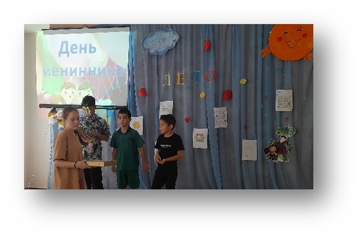 13 день &amp;quot;День именинника&amp;quot;.