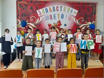 Второй день &amp;quot;Открытие лагерной смены&amp;quot;.