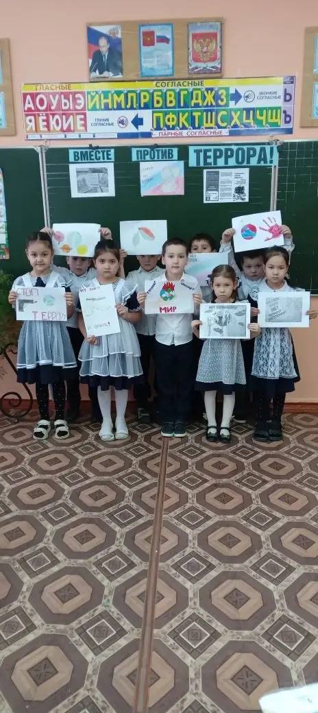 Классный час в 1 классе  &amp;quot;Вместе против террора&amp;quot;.
