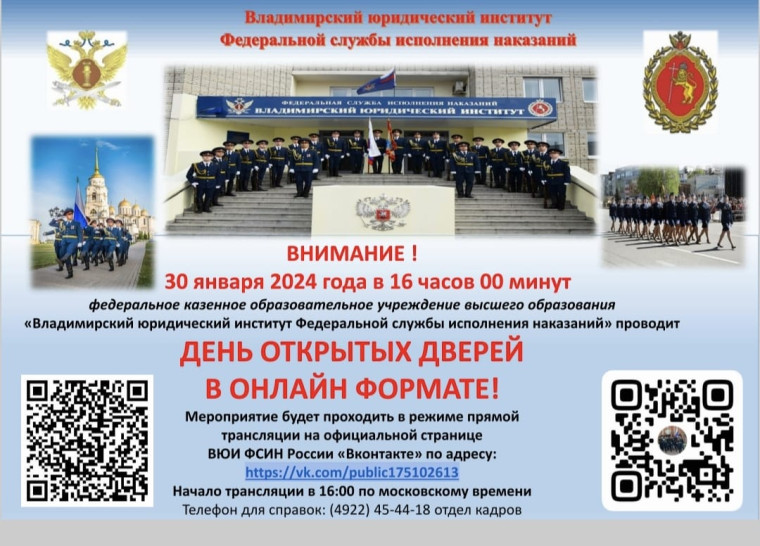 День открытых дверей в онлайн формате!.