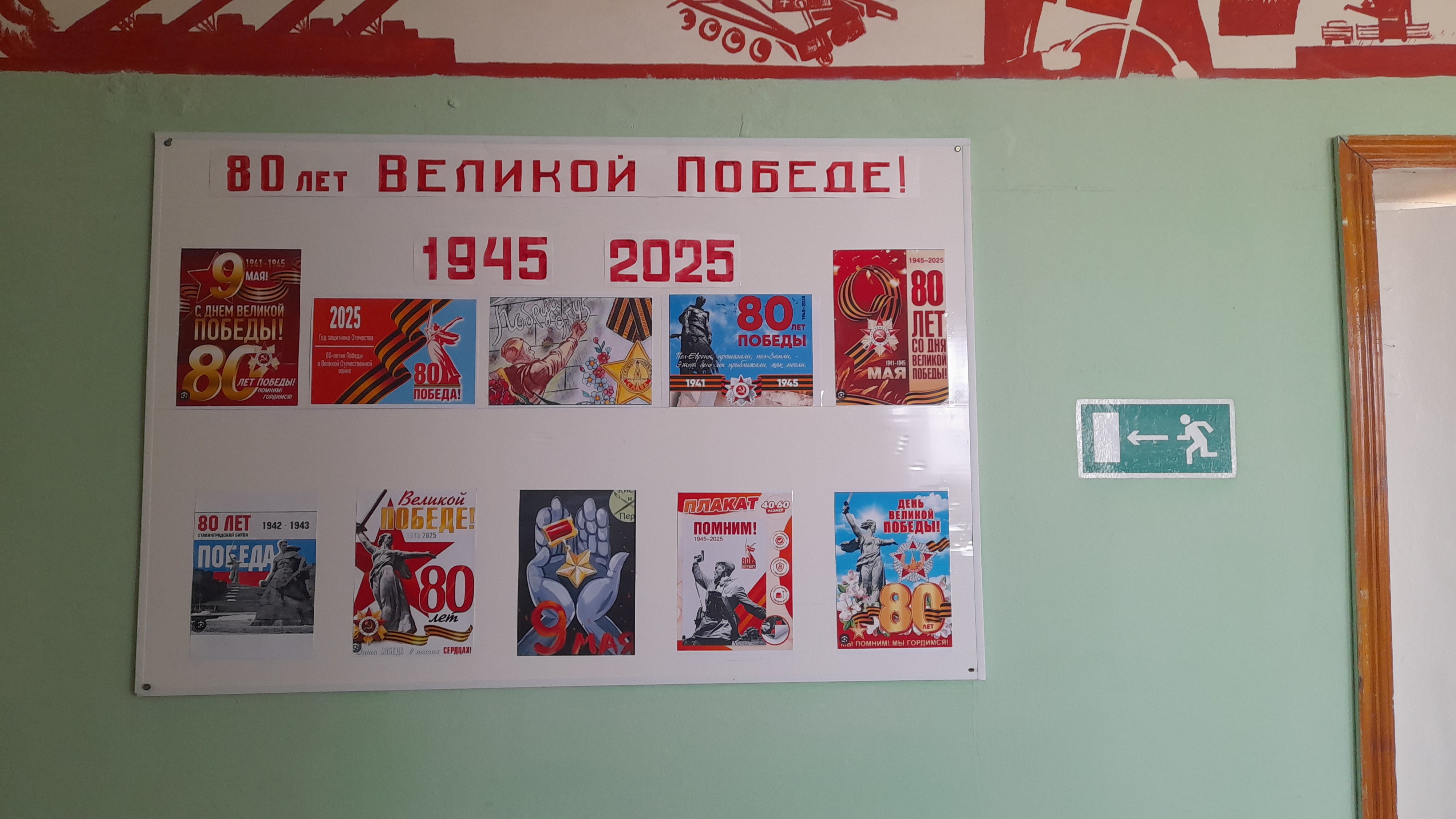 Музей &amp;quot;Память&amp;quot;.