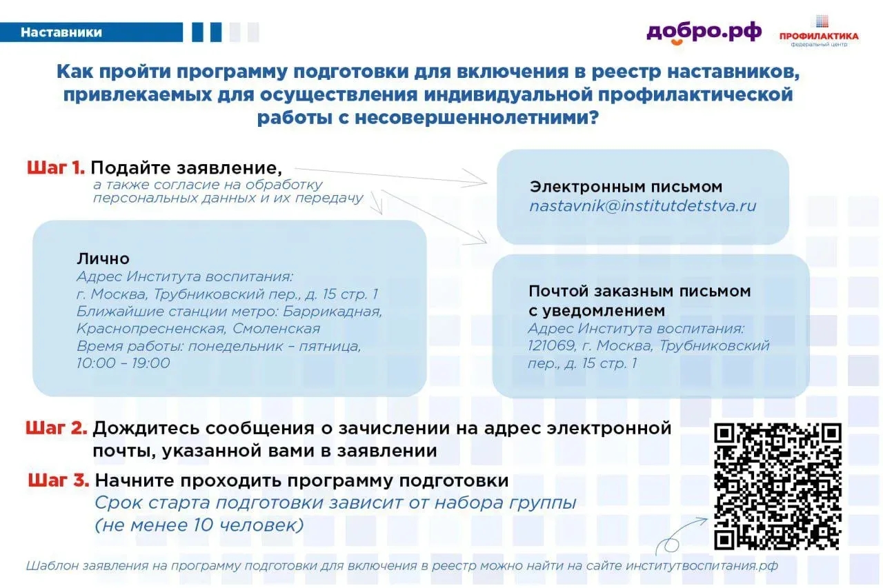Основы системы профилактики безнадзорности и правонарушений несовереннолетних.