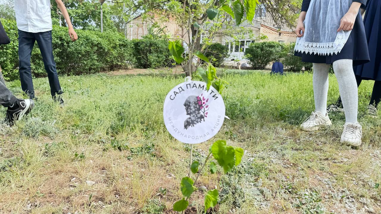 Акция "Сад Памяти".